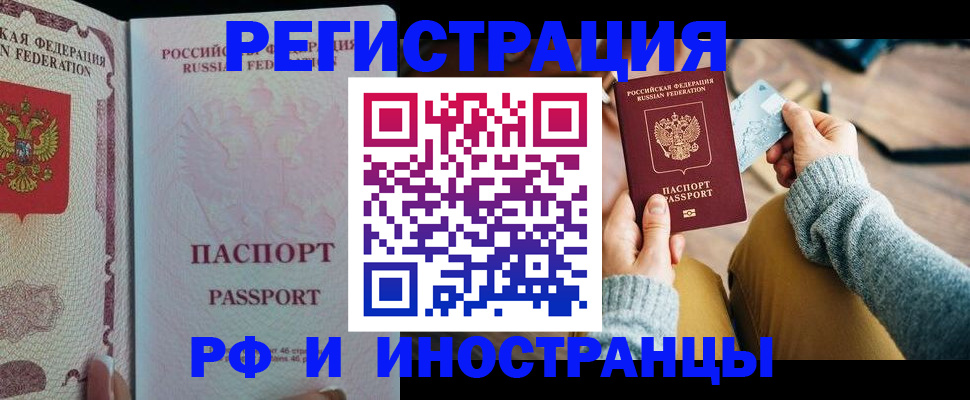 временная регистрация для школы в Дагестанских Огнях