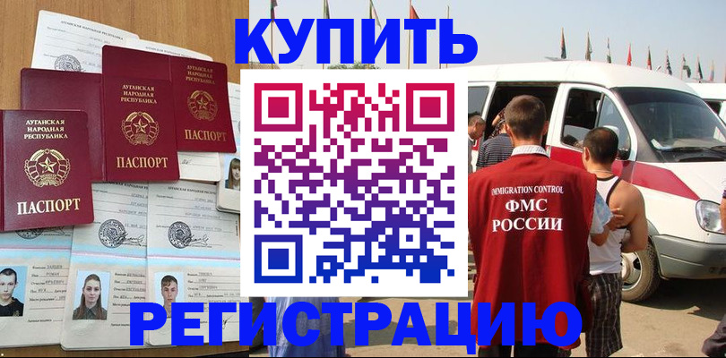 временная регистрация адрес в Дагестанских Огнях