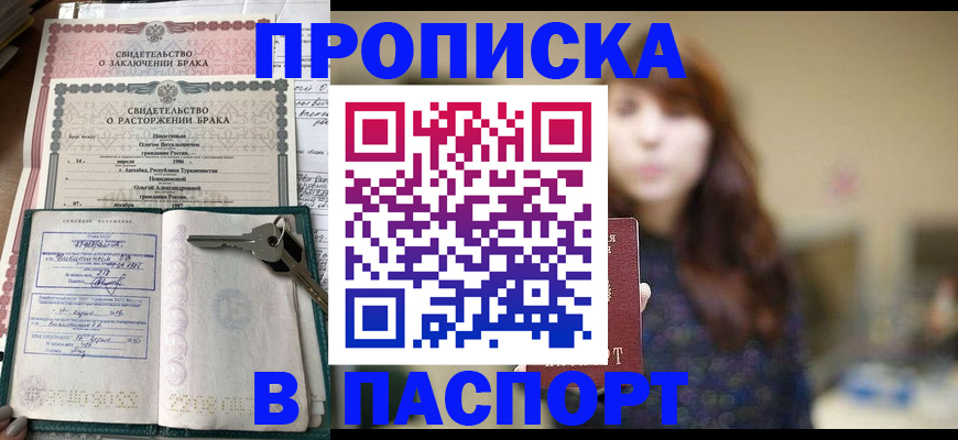 прописка для военкомата в Дагестанских Огнях