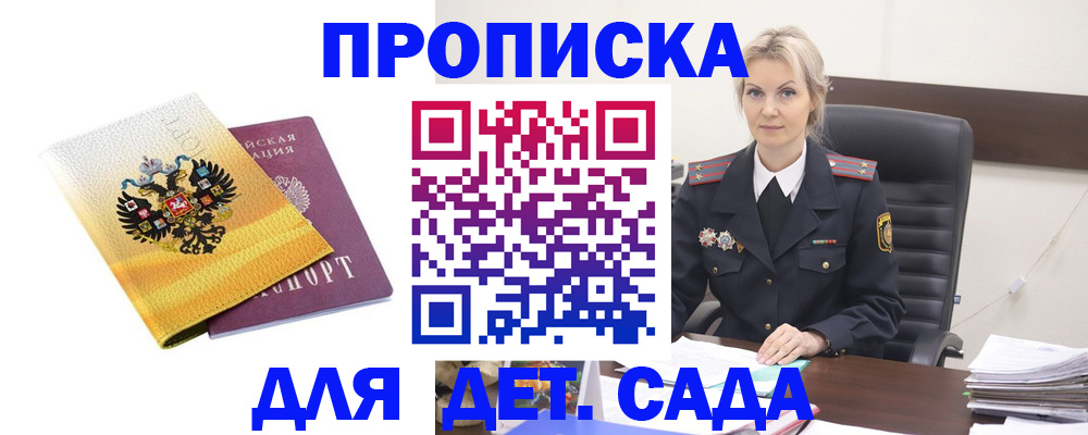 прописка в квартире в Дагестанских Огнях