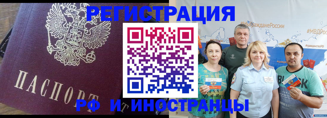 временная регистрация в квартире в Дагестанских Огнях