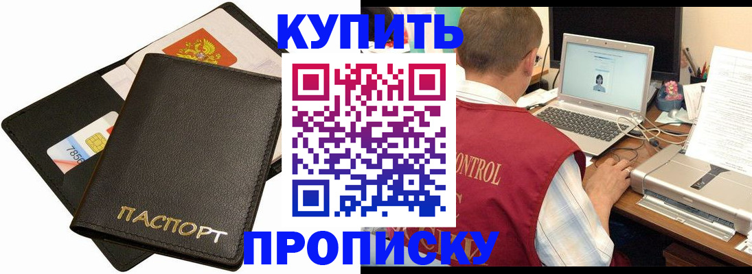прописка регистрация в Дагестанских Огнях